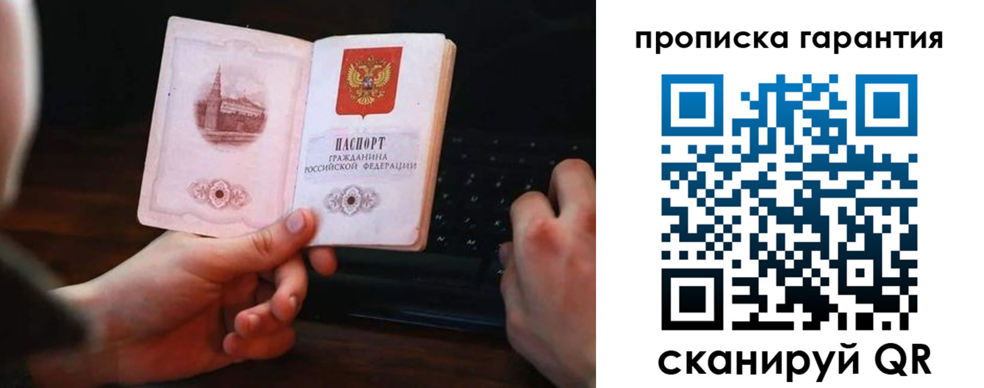 прописка в Суздали