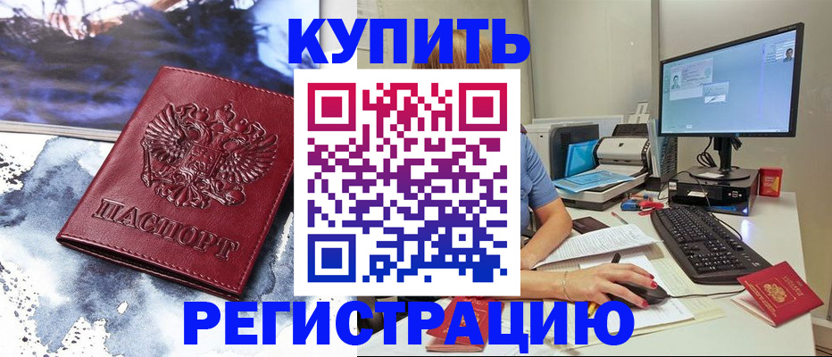 временная регистрация для всех в Суздали