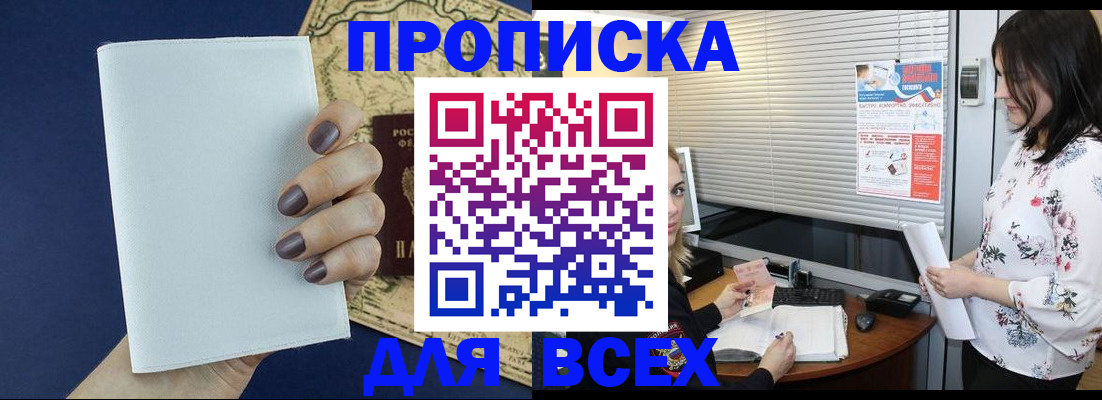 временная регистрация купить в Суздали