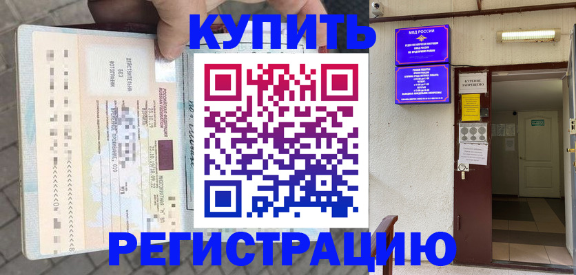 прописка в квартире в Суздали