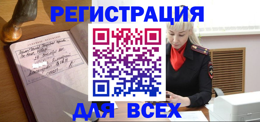 временная регистрация законно в Суздали