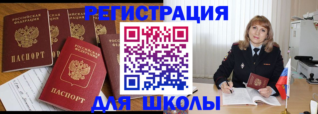 миграционный учет в Суздали